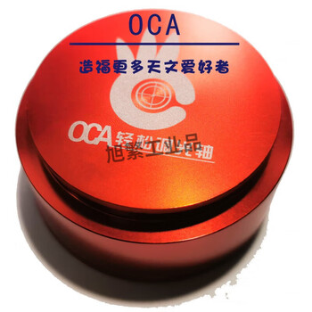 2021 new ocal electronic optical axis calibrator rc optical axis calibration bull reflection, return optical axis calibration ocal square computer model ocal round computer model