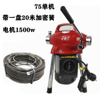Gq-75 type dredge electric pipe cleaning machine sewer dredge dredge machine 1500w dark gray hercules 752500w single machine white hercules 75 single machine plus 22.5 meters encryption spring
