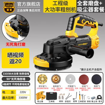 Rhea high-power dust-free grinder electric hand-held floor polishing putty concrete cement edge grinding renovation engineering grade rough planer + full set of grinding discs + vacuum package