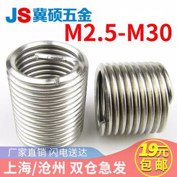 Jishuo 304/wire thread insert/thread protective sleeve/screw sleeve m2.5/m3/m4/m5-m30 m5*1.5d 10 pcs