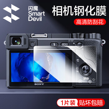 Flash magic suitable for sony a7m4 film a6700 camera tempered film zv-e10/zv-e10l screen protection film mirrorless sony zv-e10/e10l 1 piece sony camera tempered film