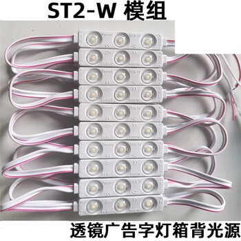 Ouhuayuan lanjing 2835 with lens module st2w waterproof patch billboard super luminous character light box led backlight