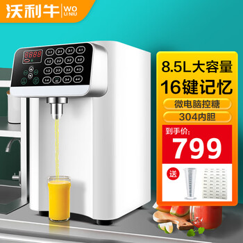Worley fructose machine commercial milk tea shop special fructose dosing machine syrup dosing machine small automatic sugar dispensing machine 16-button 8.5l fructose machine 69% choice