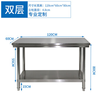 Disassembly and assembly of double-layer stainless steel workbench, hotel kitchen workbench, work table, loading table, packaging table, length 120, width 60, height 80cm