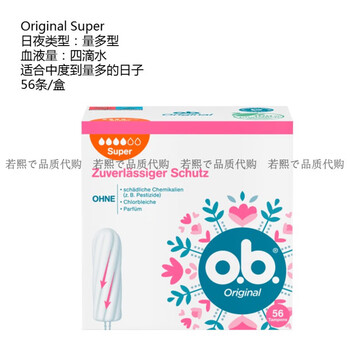 O.b. newly arrived in german supermarket o.b. silk tampons large volume mini day and night use ob comfort dry volume multi-type 4 drops of water 56 tampons/box