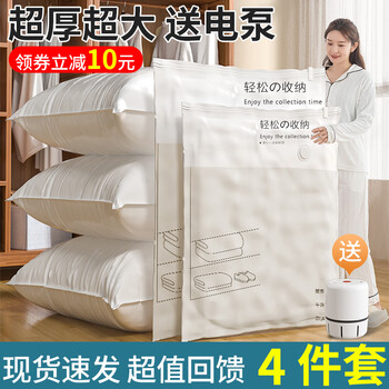 Sivass vacuum compression storage bag for clothes, quilts and down jackets, special air-extracting waterproof and moisture-proof clothes and quilt bags, 4-piece set, 3 large sizes + electric pump