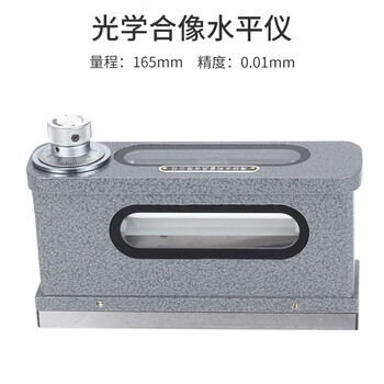 High-precision huaguang strip level measuring 150-3000.02 bench leveler shanguang huaguang strip optical level 165mm0.01mm
