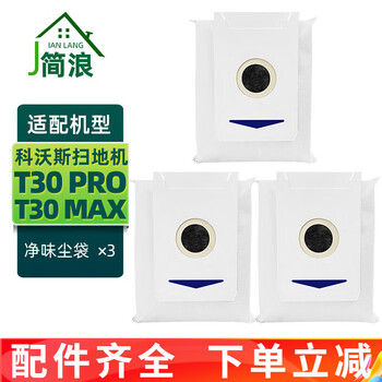 Jianlang adapted to ecovacs sweeping robot accessories t30 pro max mop rag cleaning liquid filter element roller brush side brush dust bag filter holder consumables 3 odor-free dust bags