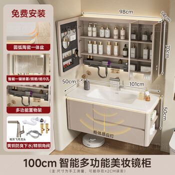 Jomoo's new cream style bathroom cabinet with rounded corners ceramic integrated basin bathroom washbasin washbasin cabinet combined basin bathroom cabinet 100cm multi-functional storage beauty mirror cabinet + intelligent defogging