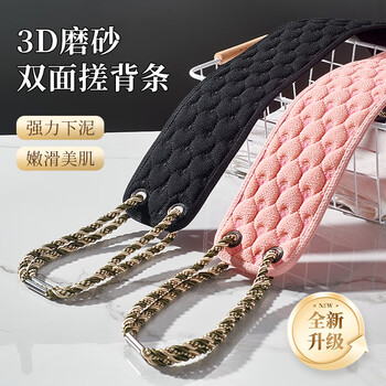 Qikai's new bath towel is specially designed for strong mud rubbing and bathing. it is a back-wiping tool for men and women with long strips to rub the back without asking for help. 1 pack of pink back-rubbing strips