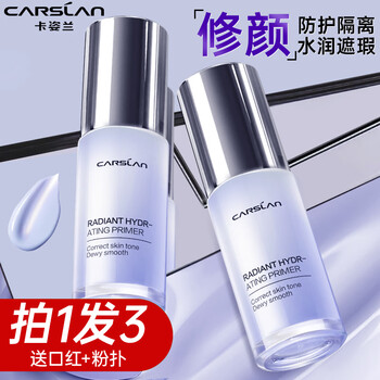 Carslan isolation cream concealer pre-makeup moisturizing triple oil control lightweight brightening two-in-one primer 02 brightening purple 30g yellow skin brightening skin