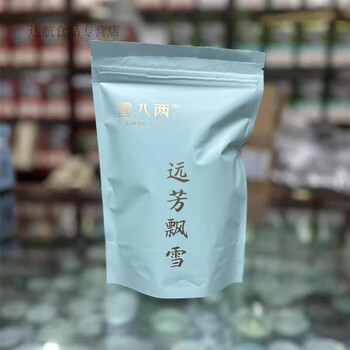 Hongyunxue baoliang, yuanfang piaoxue, northern flowers, seven-scented high fragrance, soft and fresh, jasmine tea, starting from 125g, 125g/zipper bag (small size for early adopters)