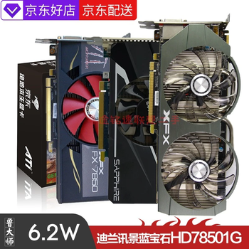 Sapphire dylan xfx hd7850 gddr5 platinum edition home office chicken game graphics card sapphire hd7850 1g random brand 90% new