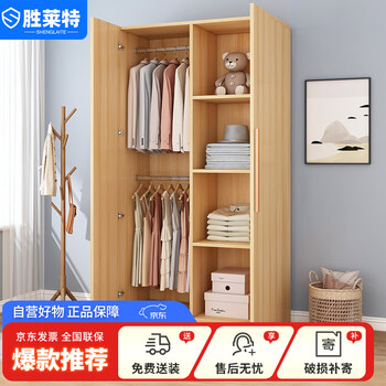 Shenglaite wardrobe rental room combination modern simple simple panel home storage wardrobe bedroom flat door two-door wardrobe