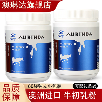 Aurinda bovine colostrum powder immune globulin australian original imported bovine colostrum powder nutritional supplement for the elderly and children 2 cans