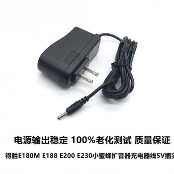 Desheng e180m e188 e200 e230 little bee amplifier power adapter charger cable 5v plug black style 5v