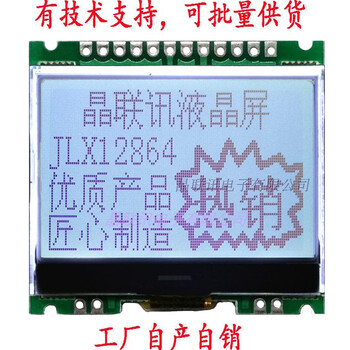 Can be equipped with chinese font library 12864 dot matrix lcd screen lcd display lcd module jlx12864g086 white background black text with 086pc33v