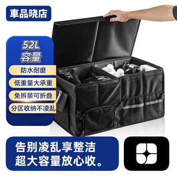 Chepinxiaodian trunk storage box car storage box car storage car foldable suitable for bmw benz xiaomi su7