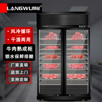 Langwu commercial dry aging cabinet display steak, beef shop acid removal machine, wet refrigeration and preservation refrigerator, single door beef aging cabinet, rose gold/high-end black