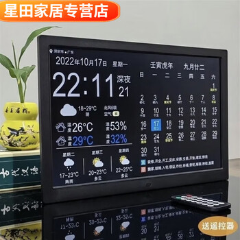 Vinoa smart wifi electronic perpetual calendar clock machine wall alarm clock weather forecast desktop new ornament calendar desktop black 7.1 inch + wifi (with indoor temperature)