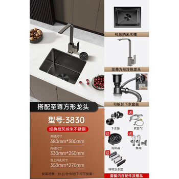 Jomoo suitable for gun gray small sink single-slot stainless steel kitchen small size undercounter basin western kitchen island bar fan (gun gray) 38*30 with supreme square hot and cold faucet