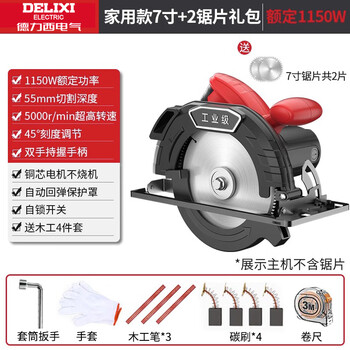 Delixi electric circular saw high-power household portable electric saw 7-inch woodworking saw table electric saw aluminum-plastic panel cutting circular saw 7-inch household model + two saw blades + gift bag