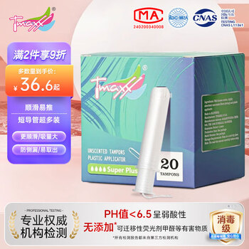 Tmaxx tampon catheter type sanitary napkin swab menstrual tampon sanitary tampon stuffed with high flow tampon (easy to carry short style) quantity of 20 pieces