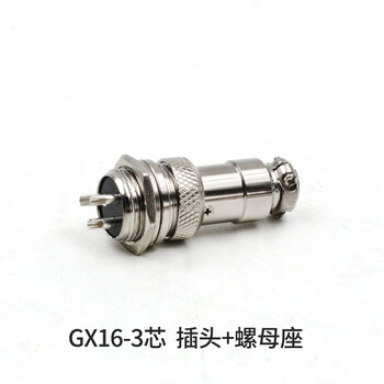 Aviation plug and socket gx16-2-3 three 4 four core 5 five 6-7-8-9-10 pin male and female connector connector gx16-3 core plug + nut seat
