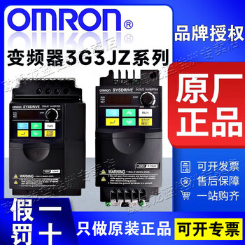 Omron omron inverter single-phase three-phase 3g3jz-a4015 a4007 a4022 4037 ab007 3g3jz-a4015 (three-phase 1.5kw)