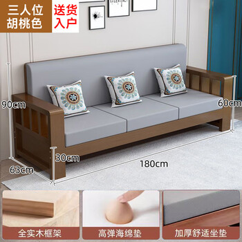 Shiyue yinju solid wood sofa combination for small apartments, new chinese-style living room sofa, winter and summer dual-use economical all-solid wood sofa, three-person model a, walnut color (comes with cushion + back cushion + pillow)