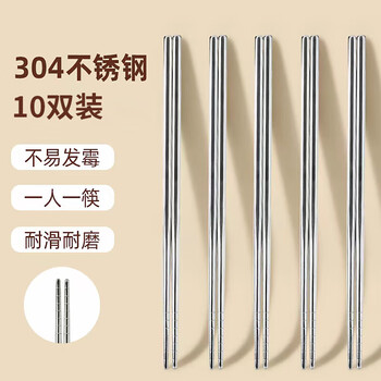 Pinyu 304 stainless steel chopsticks household high-end anti-slip, anti-scalding and mildew-proof family set square fast metal stainless steel