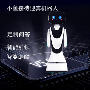 Hotel restaurant service hall robot hospital bank museum leading guide welcome explanation robot white