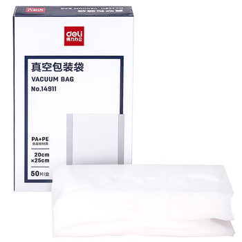 Deli vacuum machine automatic air extractor packaging machine household commercial plastic sealing machine food plastic sealing bag packaging bag food grade vacuum bag 50 pieces 20*25cm