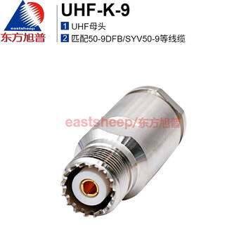 Oriental xupu walkie-talkie connector uhf-k-9 sl16-k-9 matches 50-9db/syv50-9 line uhf-k-9