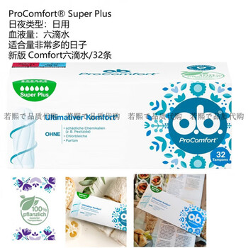 O.b. newly arrived in german supermarket o.b. silk tampons large quantity mini day and night use ob comfort super large quantity 6 drops of water 32 tampons