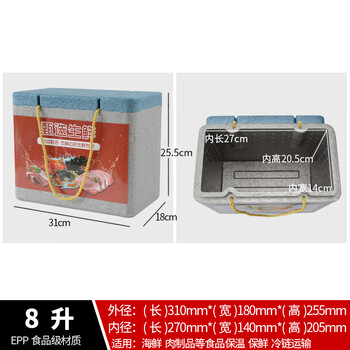 Xipai fresh seafood gift box beef mutton mutton chop gift box packaging epp insulated foam box food vegetable refrigeration 8l gift box