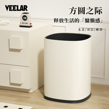 Veelar lidless trash can 2025 new direct throw double barrel household kitchen bedroom bathroom living room high-value paper basket cream white 8l suitable for study/bedroom