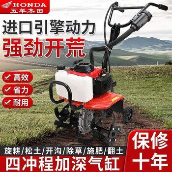Wuyang honda high-power four-stroke small micro-tiller multi-functional agricultural plowing trenching plowing soil loosening plow plow four-stroke micro-tiller + soil loosening wheel