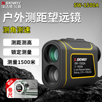 Shendawei outdoor rangefinder telescope golf handheld distance measuring instrument infrared electronic ruler outdoor height measurement home upgraded version (1500 meters) rangefinder telescope