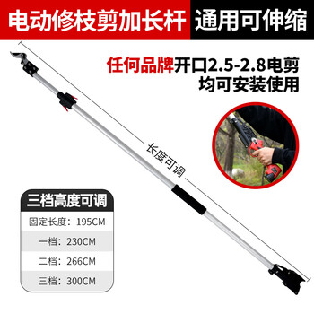 Nakamura ichiro electric pruning shears extension pole for cutting branch scissors special telescopic pole electric agricultural tools 1.95-3m electric shears extension pole