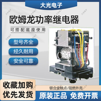 Omron mm4xpn power relay dc24v/ac220v dc ac mm2xp single relay dc24v