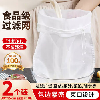 Dipur soy milk filter bag vegetable squeeze bag filter gauze bag kitchen vegetable dumpling filling dehydration drain bag