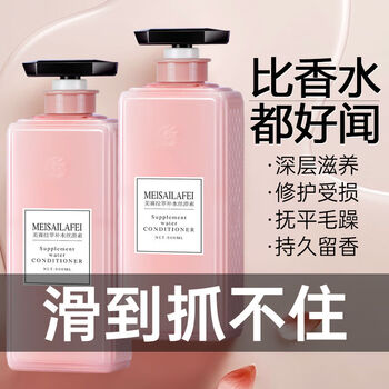 Shuguan perfume conditioner women's smooth dry hydrating care hair mask genuine official brand improves frizz value recommended conditioner 800ml*2 bottles