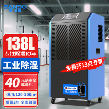 Saint boao industrial dehumidifier high power commercial dehumidifier large air volume moisture absorption 100 -350 basement villa warehouse large dehumidifier automatic drainage moisture-proof dryer 138l/day direct discharge 200 recommended 1380a