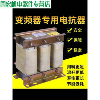 Frequency converter special reactor three-phase filter series capacitor acl input ocl output dc 0.75/185kw 187kw-450a output outlet