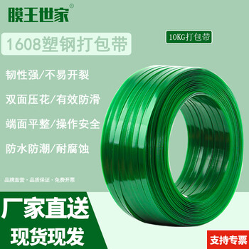 Plastic steel strapping strap 1608 manual strapping strap manual baling machine set plastic strap woven strap packing buckle 1608 plastic steel strap 10kg (manufacturer delivery)