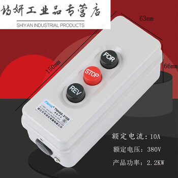 Bs-315b/tnha2-315b2.2kw press buckle switch power press buckle reverse stop interlock button switch start 380v2.2kw