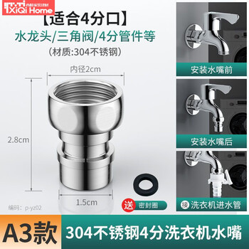 Xiqi washing machine faucet connector stainless steel adapter faucet universal 4-distribution part full mouth mouth electroplated bright silver hexagonal 304 stainless steel 4-distribution faucet