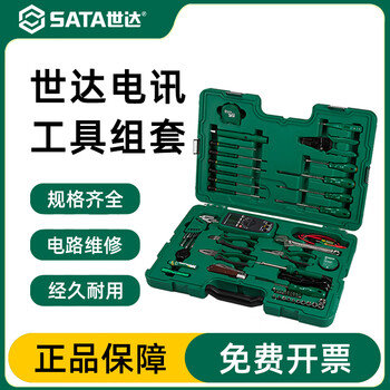 Shida sata telecommunications tool set 56 pieces telecommunications engineers special electronic circuit repair set 09
