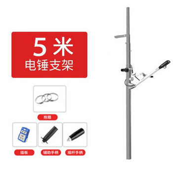 Electric hammer drilling bracket hydraulic lift-type shelf woodworking ceiling drilling artifact automatic telescopic folding 5-meter thickened and thickened electroplating bracket
